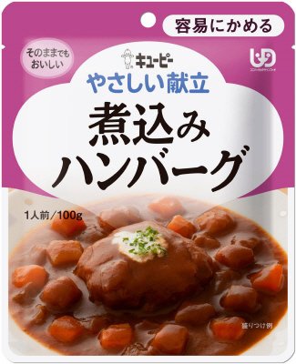 やさしい献立　煮込みハンバーグ