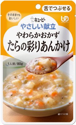 やさしい献立　やわらかおかず　たらの彩りあんかけ