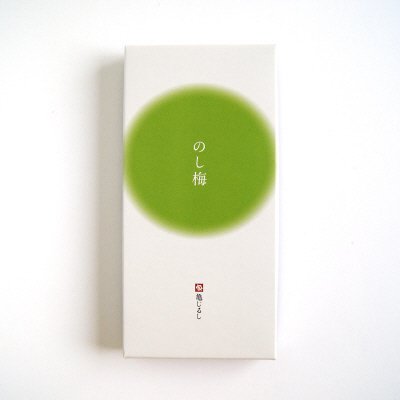 のし梅