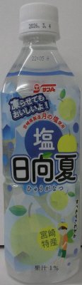 塩日向夏