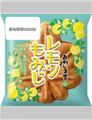 レモンもみじ