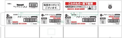 デザートマルシェアップルティー