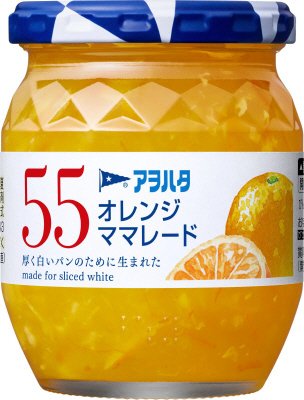 ５５　オレンジママレード