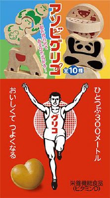 グリコ