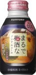 まるで梅酒なノンアルコール