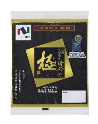 焼極5枚