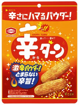 ハッピーターン辛ターン