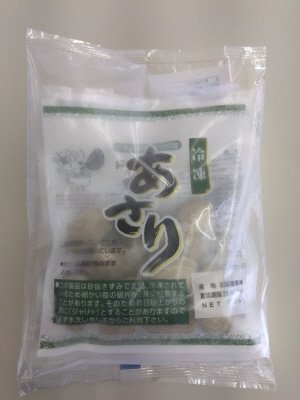 北海道厚岸産冷凍あさりダブルパック