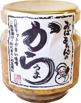 からうま
