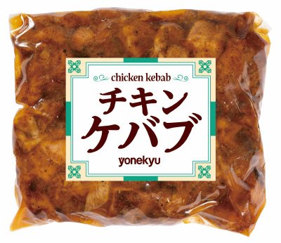 チキンケバブ