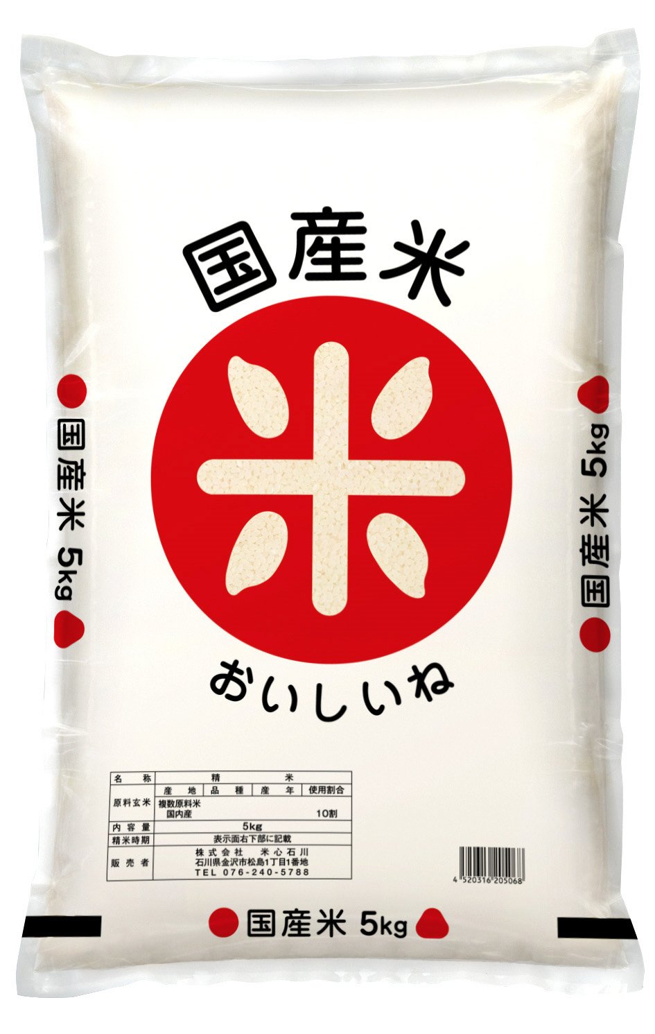 国産米