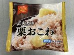 栗おこわ