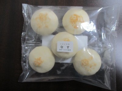 こやき　なす