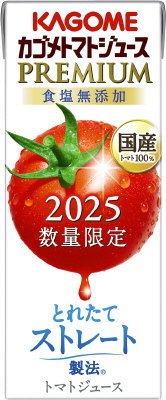 カゴメトマトジュースプレミアム食塩無添加