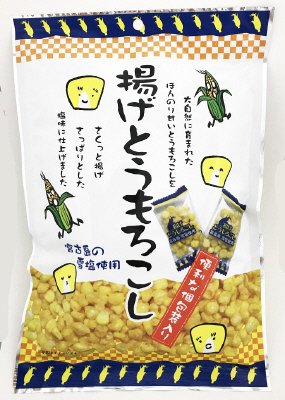 揚げとうもろこし