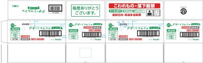 デザートマルシェヨーグルト味