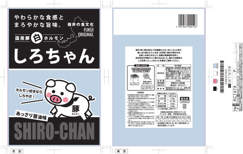 しろちゃん