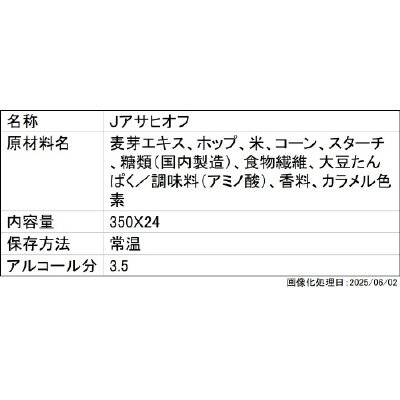 Jアサヒオフ