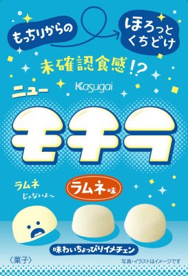 モチラ