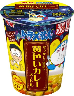 ドラえもん　なつかしの黄色いカレーヌードル