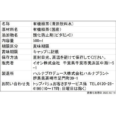 MBオーガニック濃い緑茶500ml