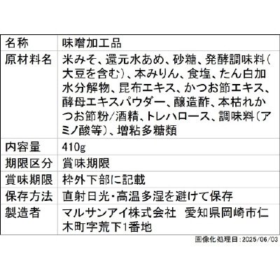 みそまかせ