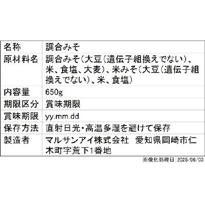 無添加あわせ