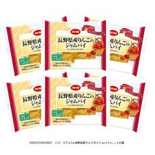 長野県産りんごのジャムパイ