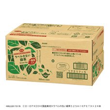 ラベルのない緑茶
