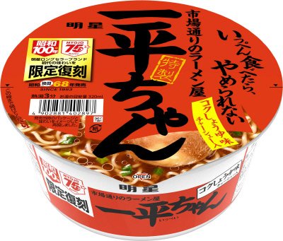 一平ちゃん　コクしょうゆ味　復刻版