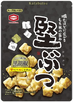 堅ぶつ黒胡椒