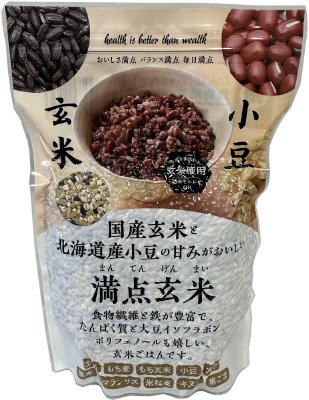 満点玄米
