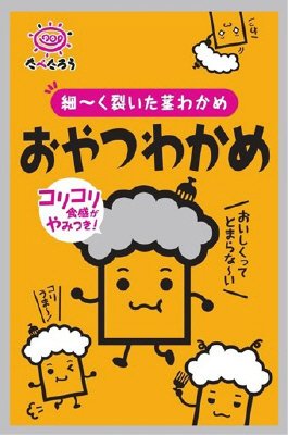 おやつわかめ