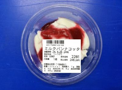 ミルクパンナコッタ