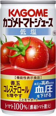 カゴメトマトジュース　低塩