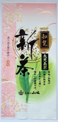 知覧新茶
