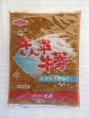 きん平牛蒡