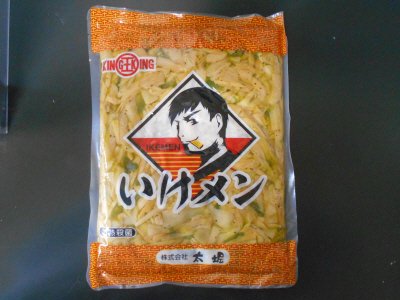 いけメン