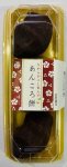 なめらかこしあんのあんころ餅