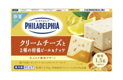 フィラデルフィア クリームチーズと２種の柑橘ピール＆ナッツ