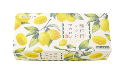 大麦マカロン　瀬戸内レモン