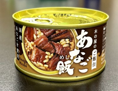 あなご飯