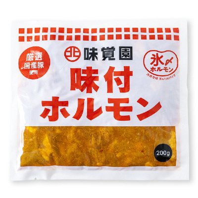 味付ホルモン