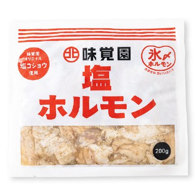 塩ホルモン