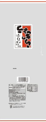 霧島盆地　ぴり辛らっきょう