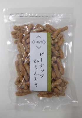 ピーナッツかりんとう
