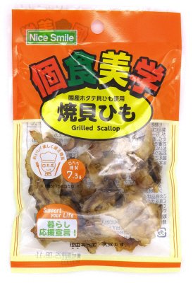 個食美学　焼貝ひも