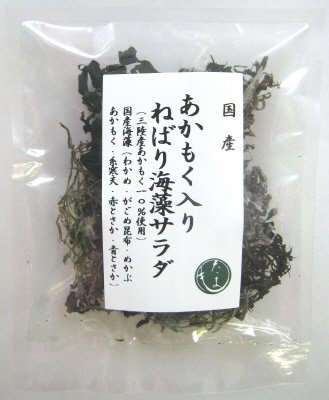 国産あかもく入りねばり海藻サラダ