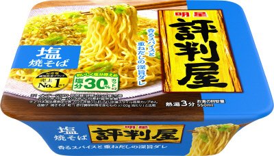 評判屋　塩焼そば　ケース