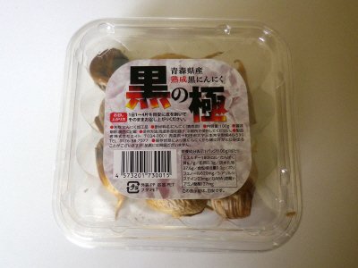 黒の極